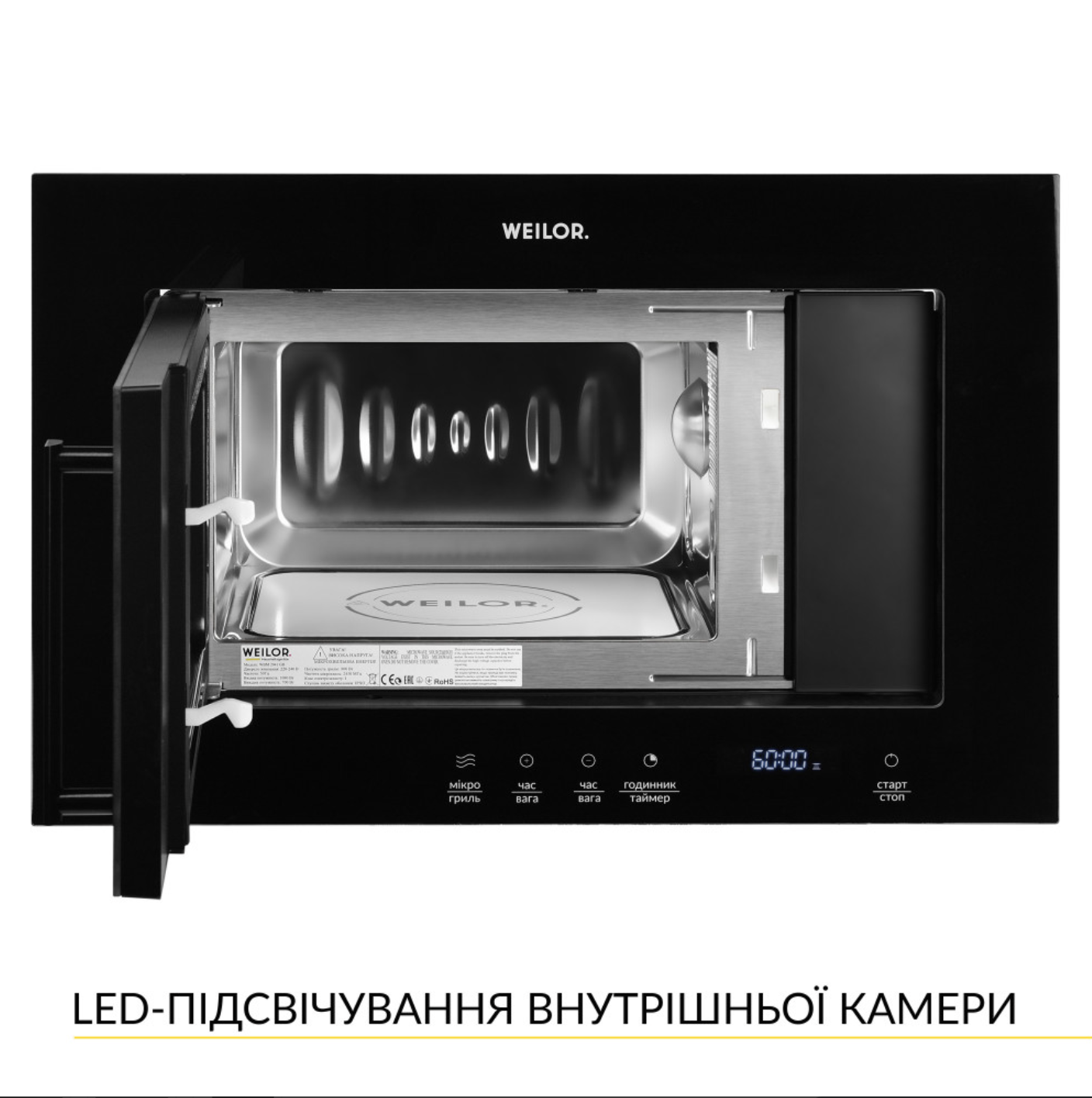 Піч мікрохвильова вбудована Weilor WBM 2041 GB - фото 3