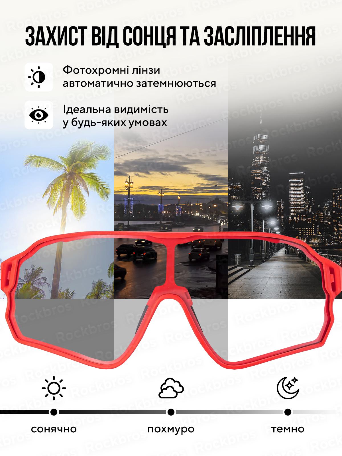 Очки фотохромные ROCKBROS для велосипеда хамелеоны с диоптриями спортивные солнцезащитные Красный (73542) - фото 2 Очки фотохромные ROCKBROS для велосипеда хамелеоны с диоптриями спортивные солнцезащитные Красный (73542) - фото 2