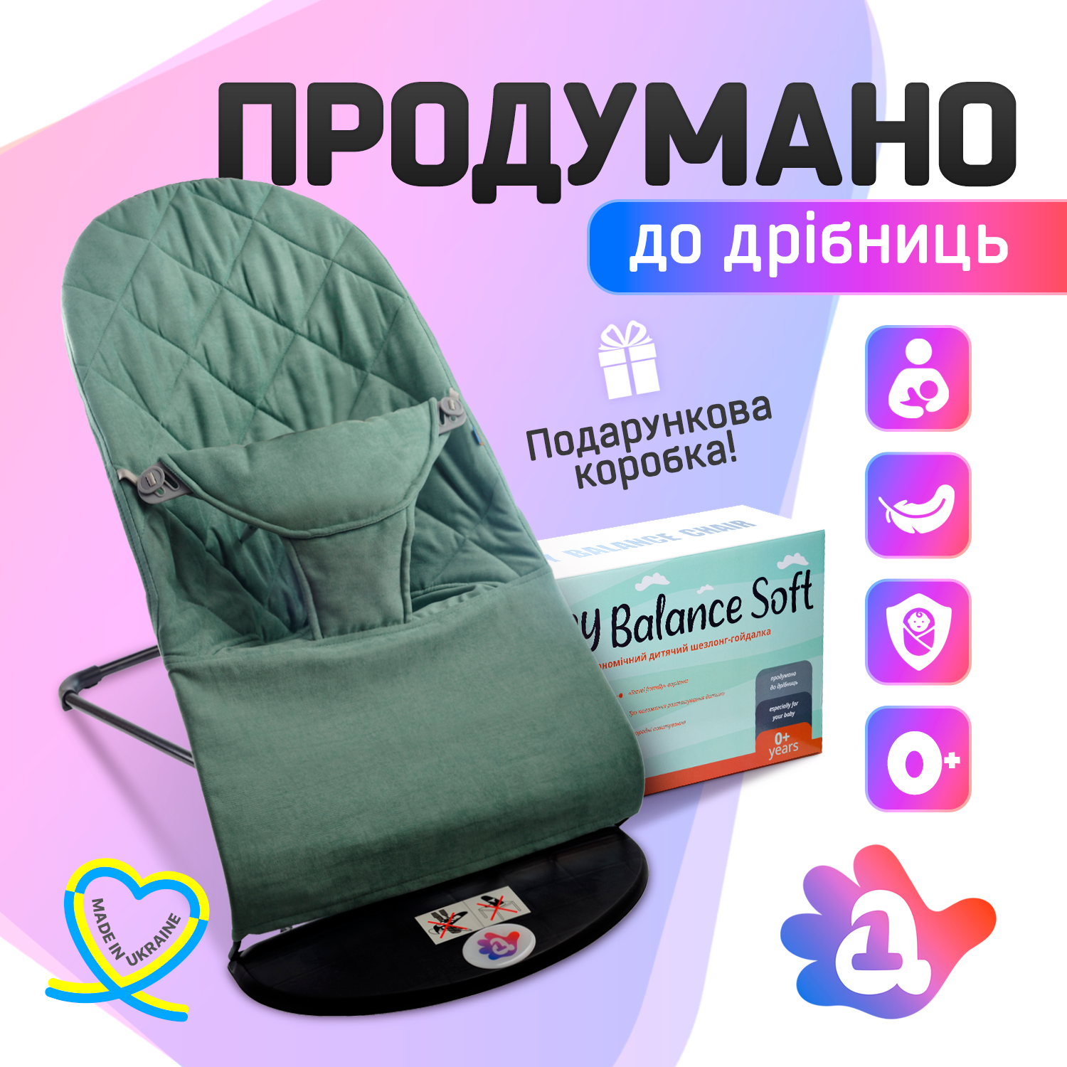 Дитячий шезлонг-заколисуючий центр для немовлят BABY Balance Soft A1 бавовна Бірюзовий (BBS-01-00) - фото 2