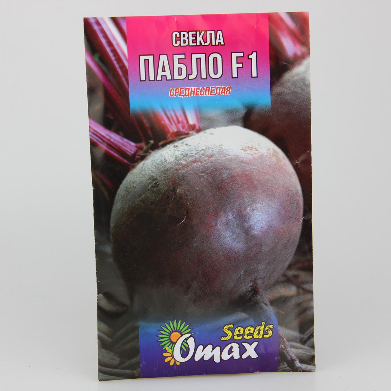 Насіння буряка Пабло 10 г (25746)