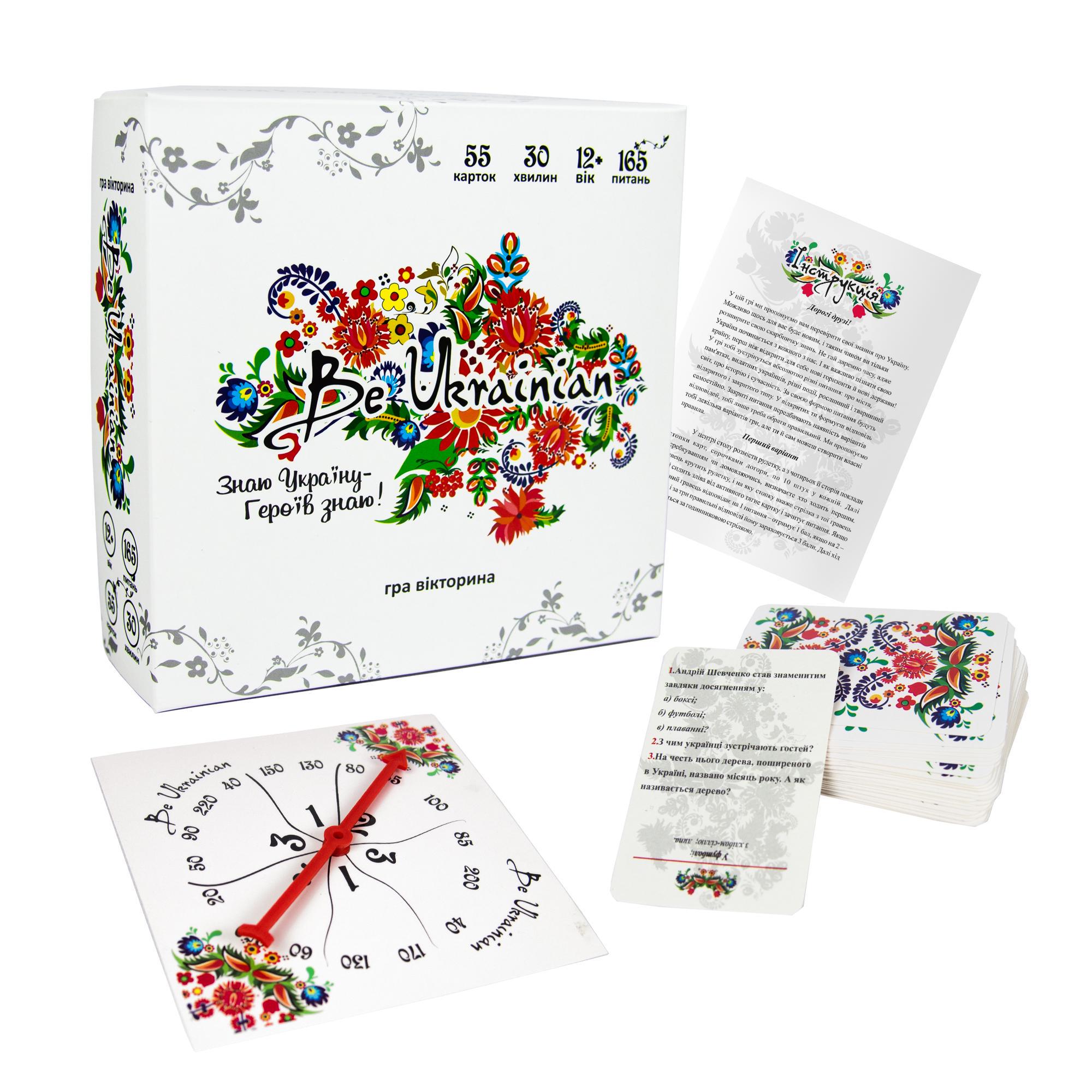 Настольная игра Strateg Be Ukrainian Разноцветный (SR-113-N-605)