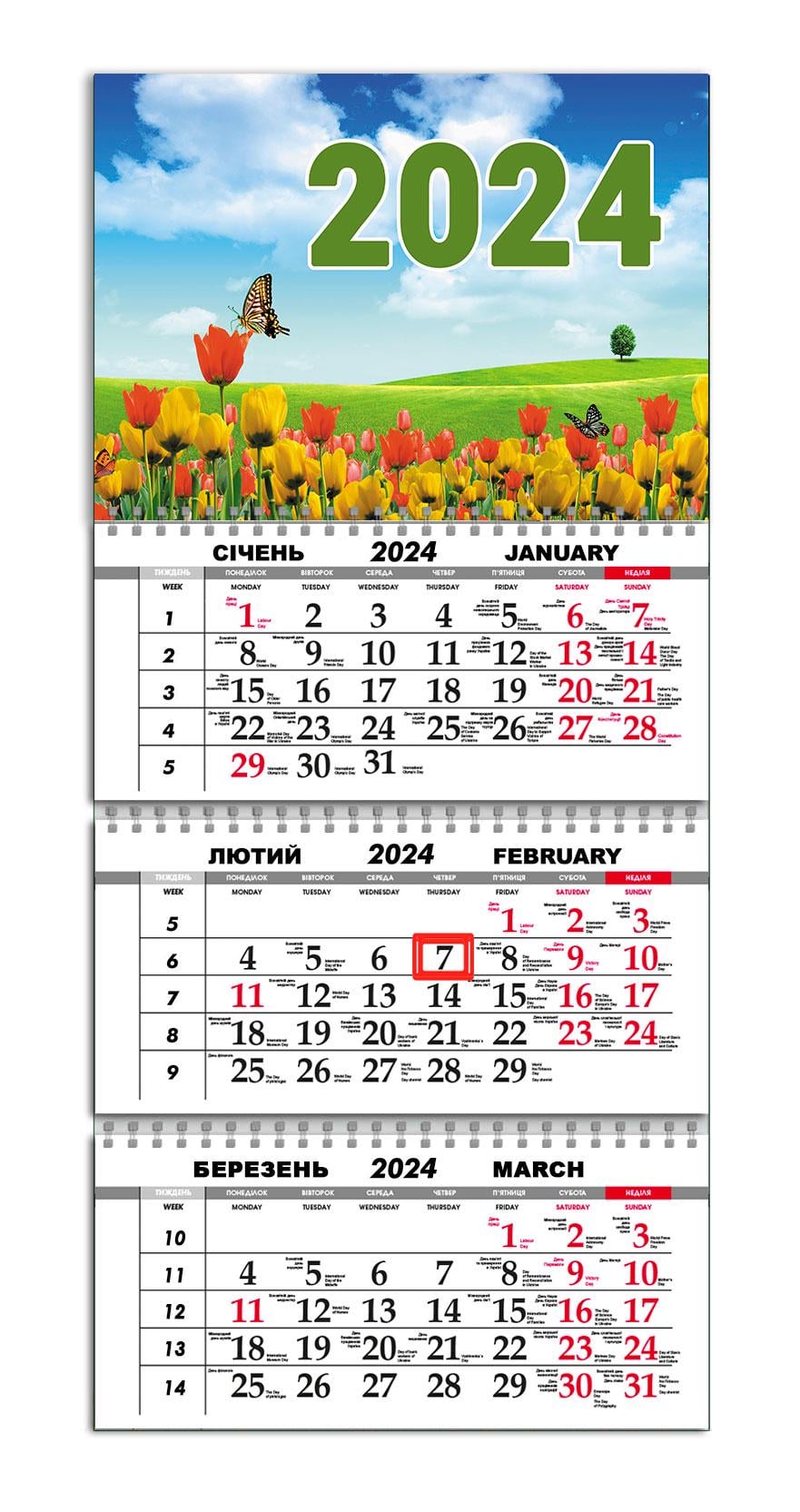 Календарь квартальный на 2024 год APRIORI Лето/Природа/Made in Ukraine 30х61 см (UA2154)