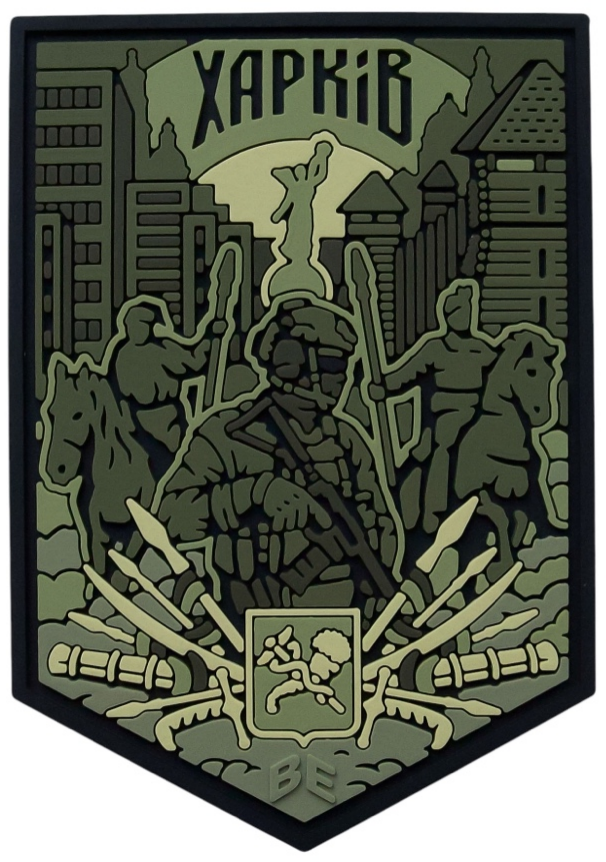 Патч Харьков Олива (PATCH-0347) Патч Харьков Олива (PATCH-0347)