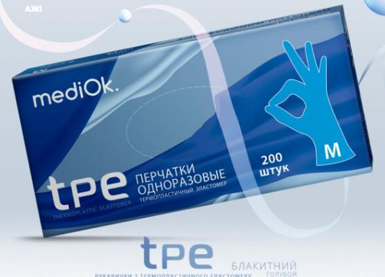 Рукавички MediOk TPE неопудрені 200 шт. M Синій - фото 3