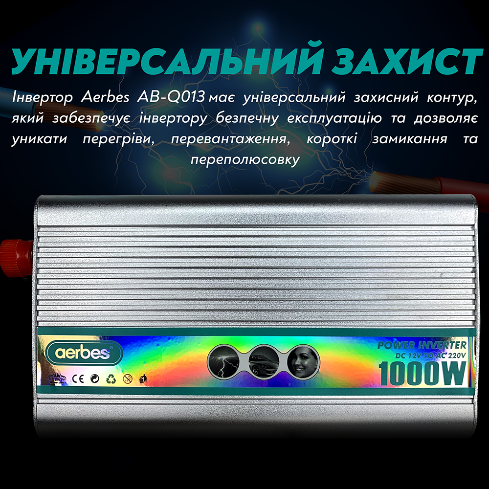 Автомобильный инвертор Aerbes AB-Q013 с модифицированным синусом 1000 Ватт 1000 W (122) - фото 6