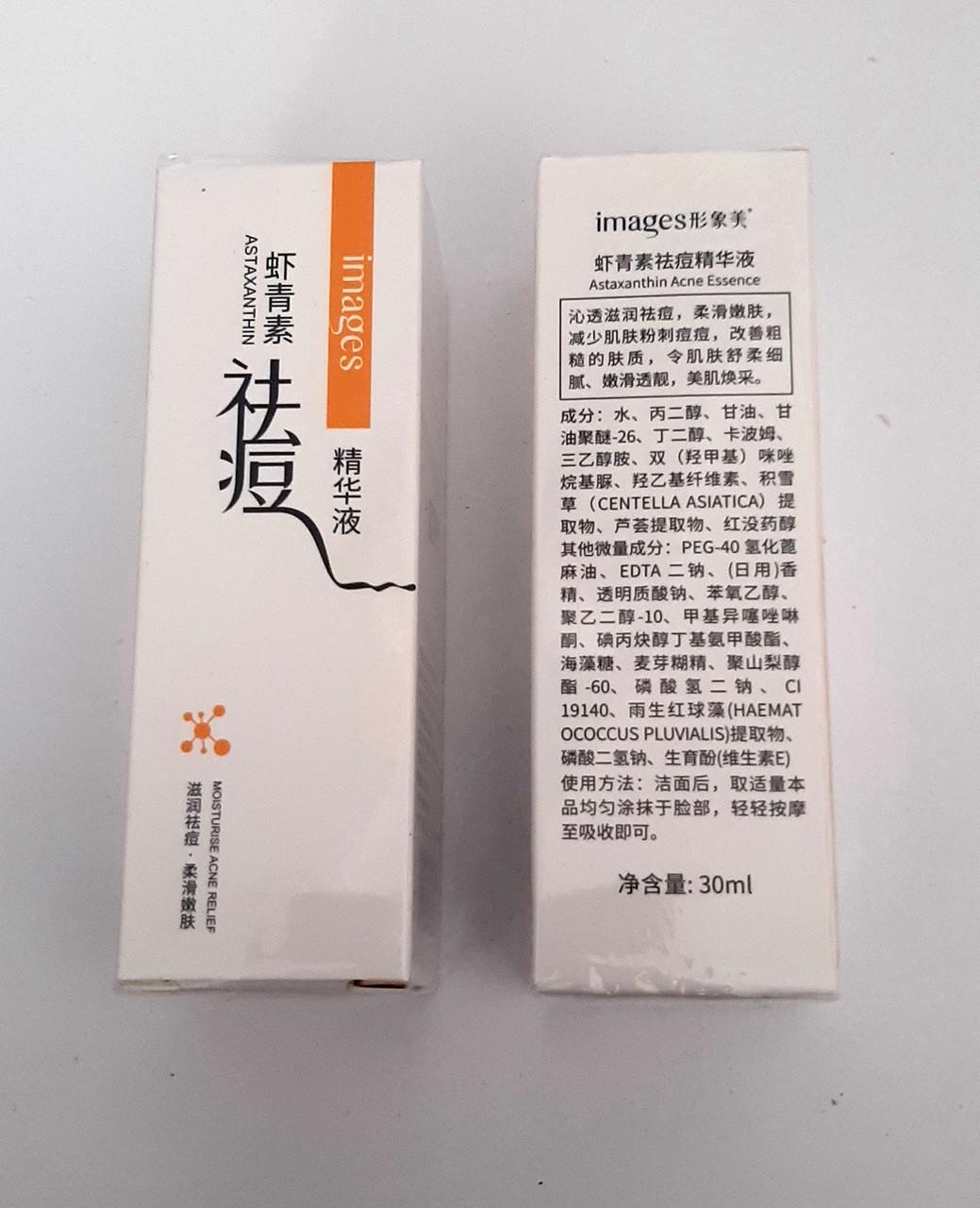 Сыворотка для лица с астаксантином IMAGES 30 мл (29118313) - фото 4 Сыворотка для лица с астаксантином IMAGES 30 мл (29118313) - фото 4