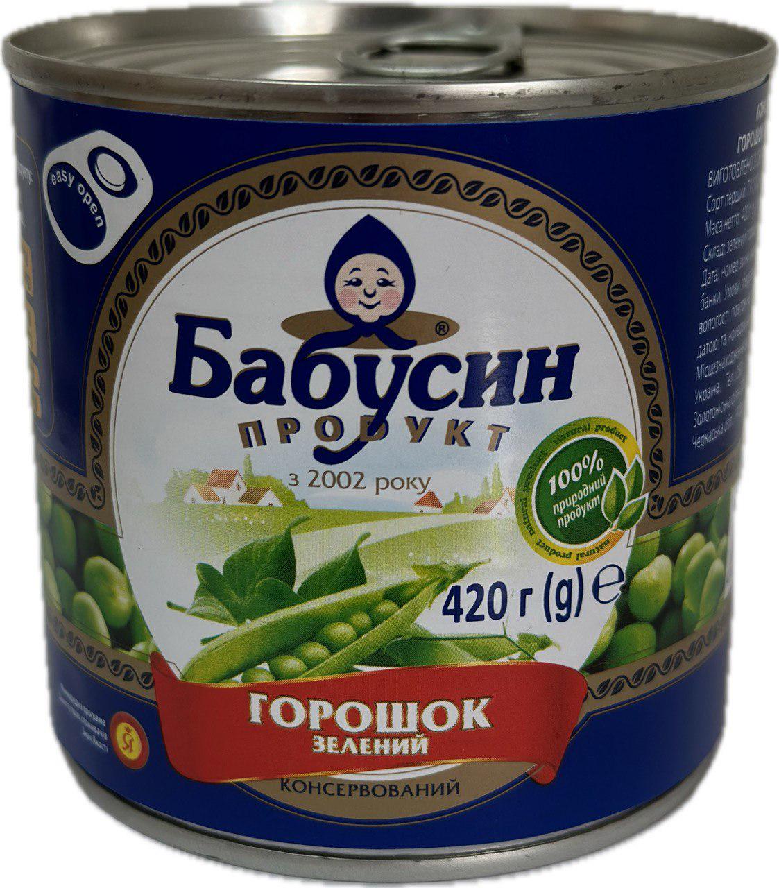 Горошок консервований Бабусин Продукт 420 г (4820049140057)