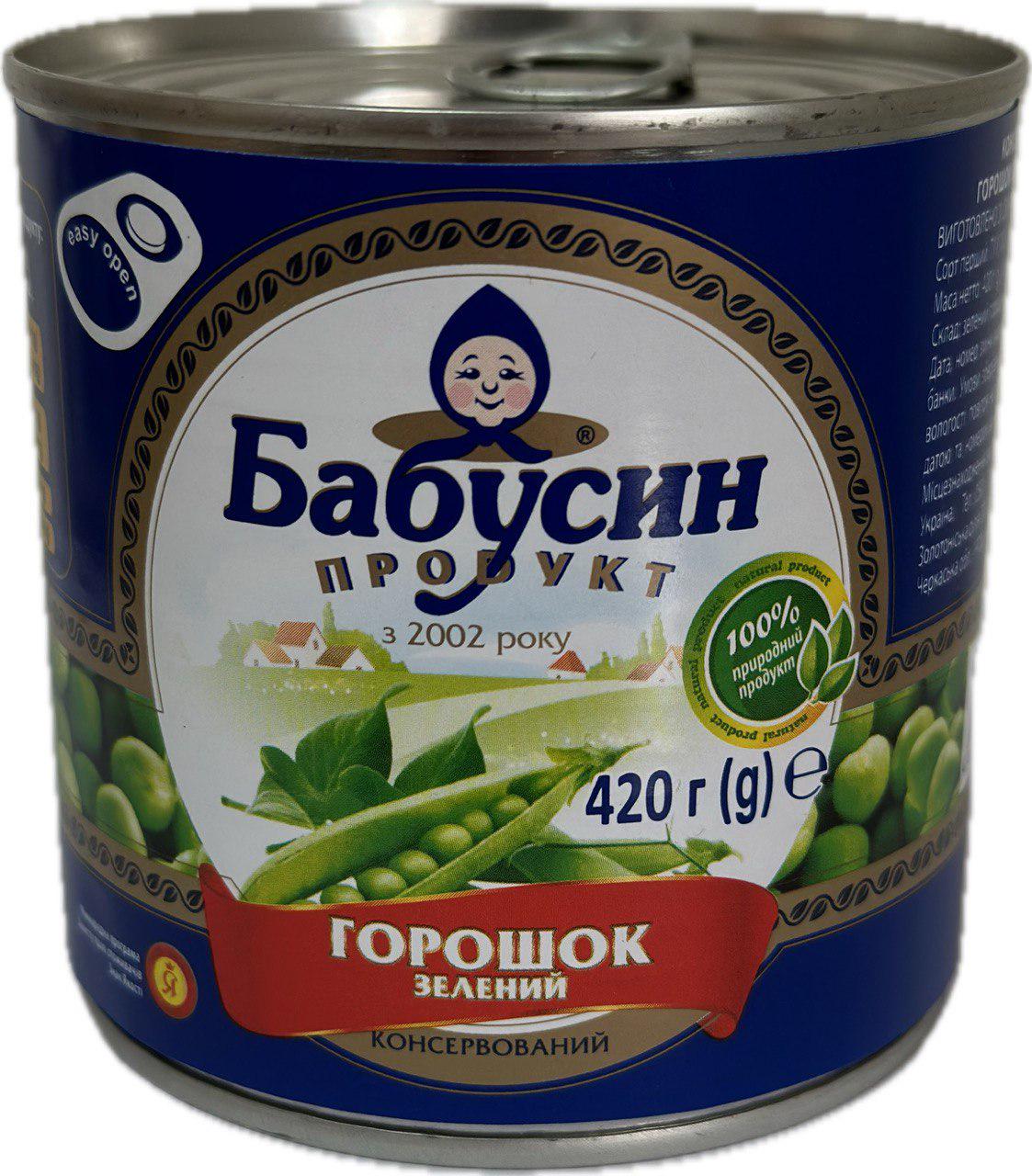 Горошок консервований Бабусин Продукт 420 г (4820049140057) - фото 1