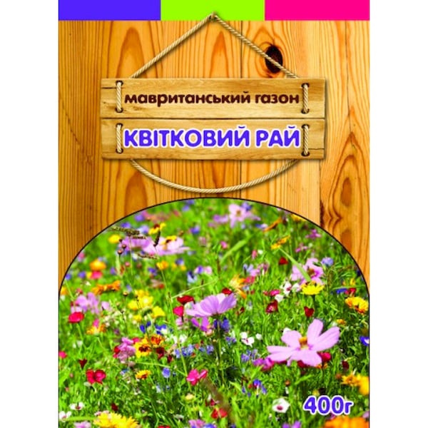 Газонна трава Сімейний сад Мавританський газон 400 г (264)