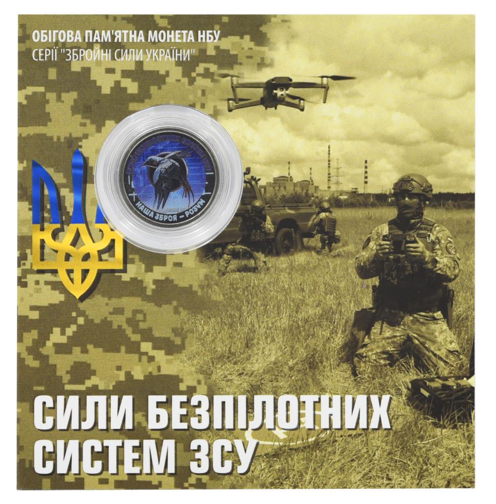 Монета коллекционная Украина 10 гривен 2025 UNC Силы беспилотных систем ВСУ в сувенирной упаковке Разноцветный