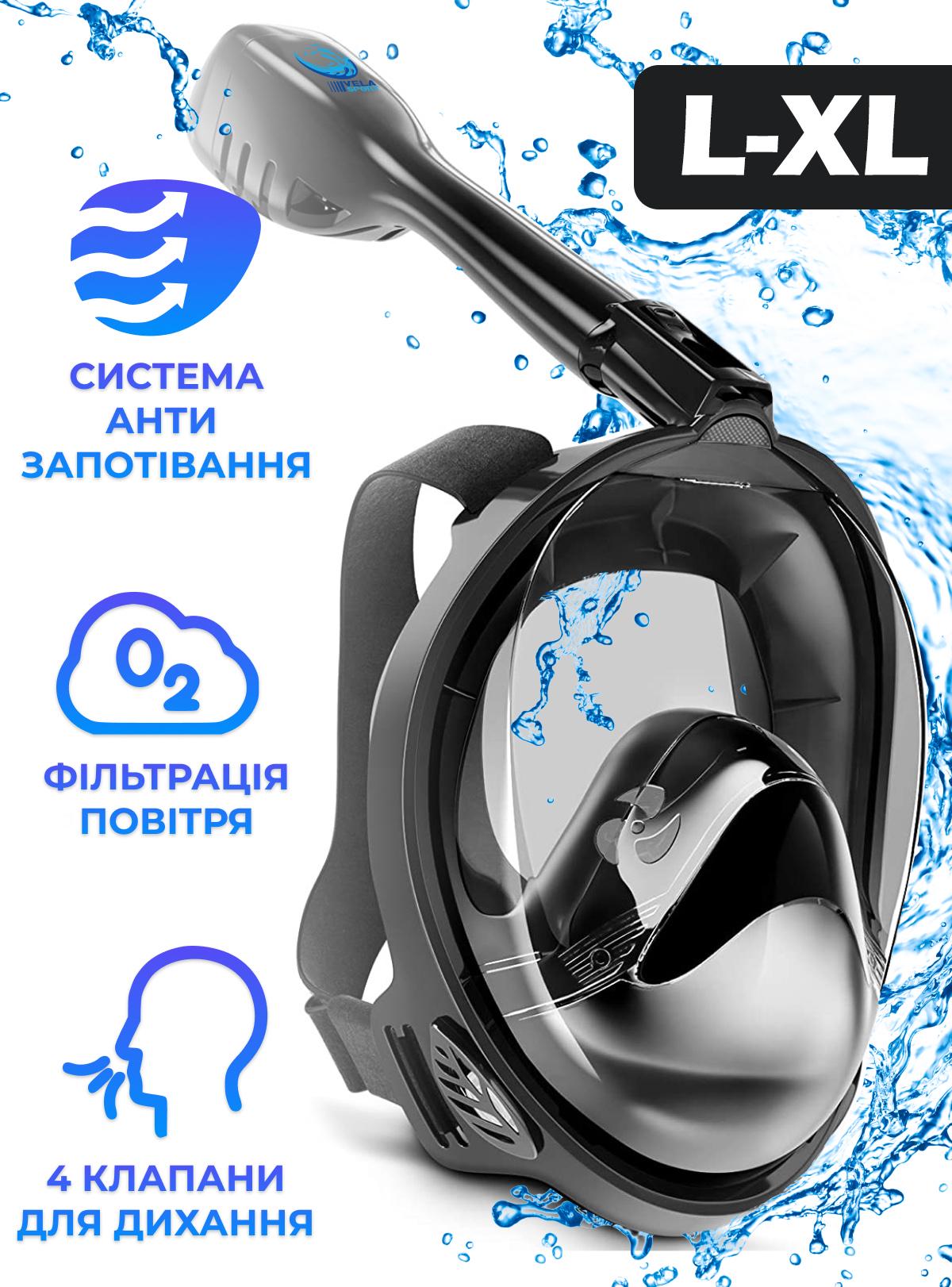 Повнолицева маска для плавання Vela Sport 4.0 L/XL Чорний (00633) - фото 2