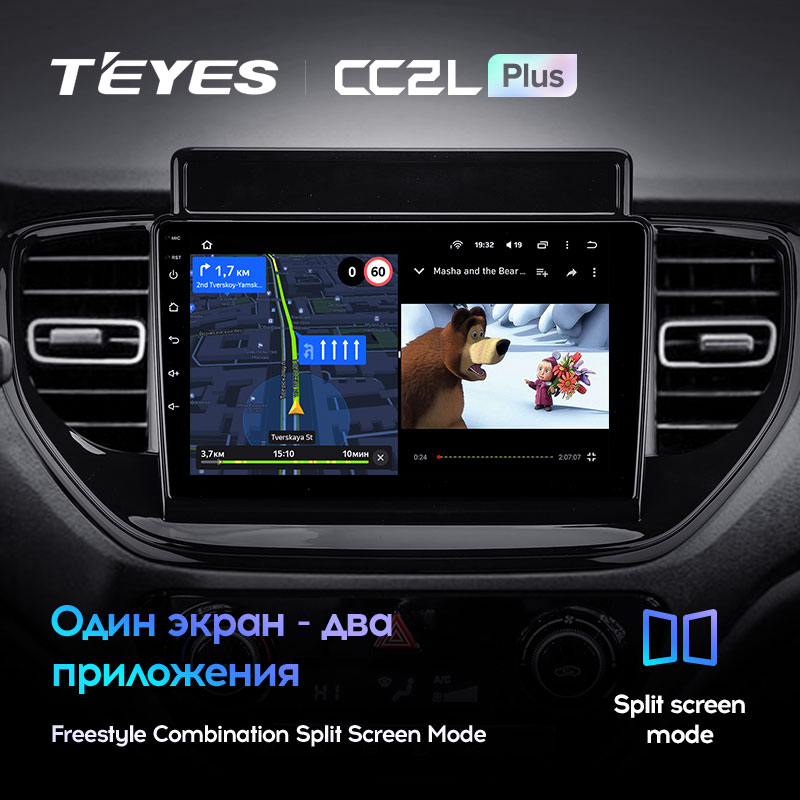 Автомагнитола штатная Teyes CC2L Plus для Hyundai Solaris 2 2020-2021 Android 2/32 Гб (1632394957) - фото 6