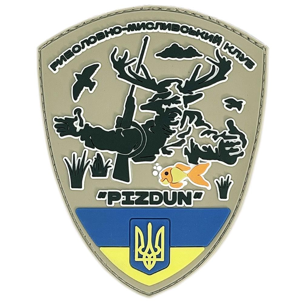 Офіційний шеврон клубу "PIZDUN" (10628)
