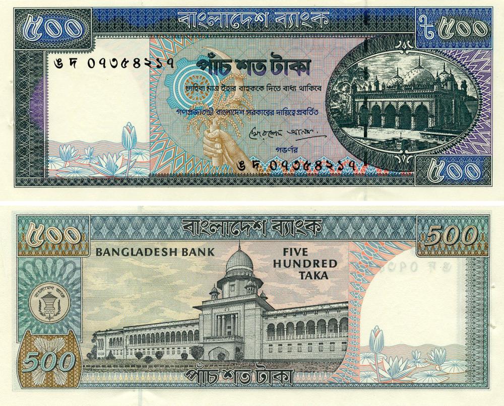 Коллекционная банкнота Бангладеш 500 такая 1995 AU-UNC P30c With holes