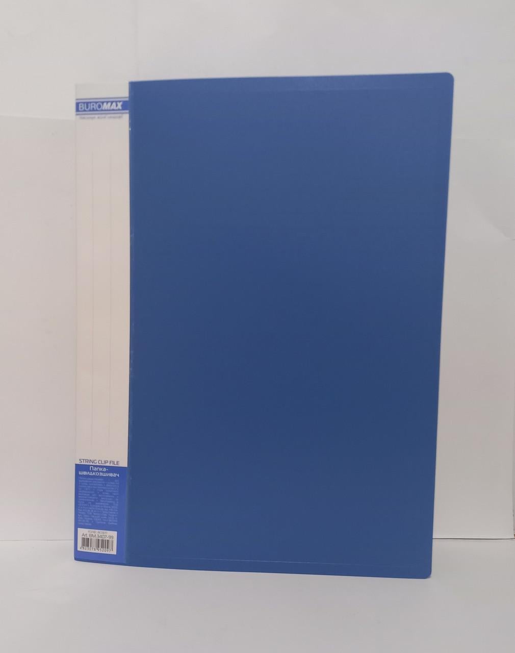 Папка пластиковая с быстросшивателем Buromax BM.3407-99 A4 Синий (4823078952097)