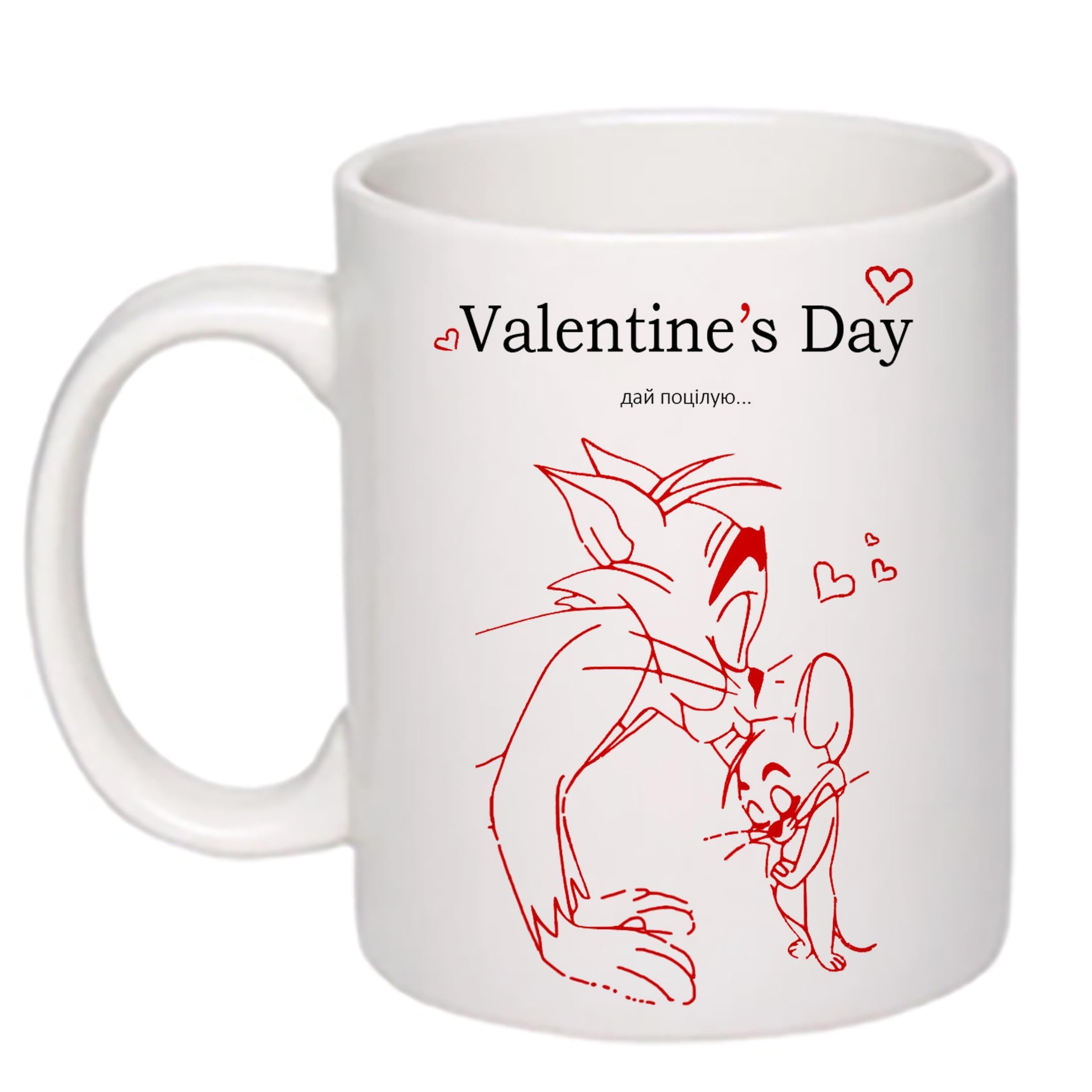 Чашка с печатью "Дай поцілую..." 330 мл Белый (22176)