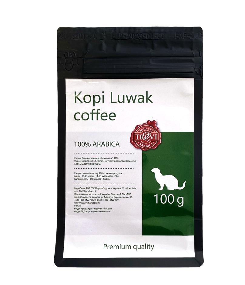 Кава в зернах Trevi Арабика Kopi Luwak 100 г (770001)