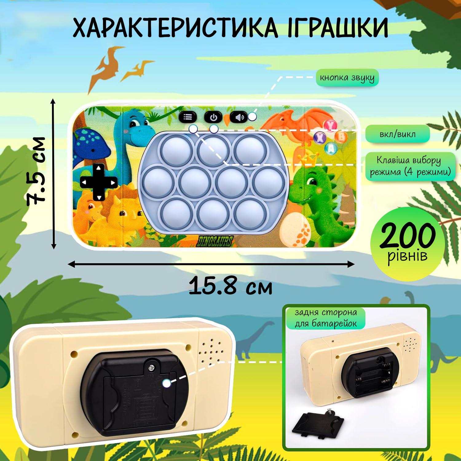 Интерактивная игрушка Quick Push Game Pop It Dinosaur 200 уровней - фото 2 Интерактивная игрушка Quick Push Game Pop It Dinosaur 200 уровней - фото 2