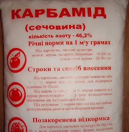 Добрива мінеральні Карбамід сочевина N 46,2% 1 кг - фото 2