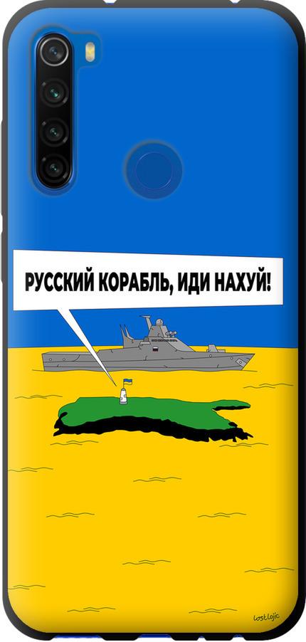 Чехол на Xiaomi Redmi Note 8T Русский военный корабль иди на v5 (5237b-1818-42517)