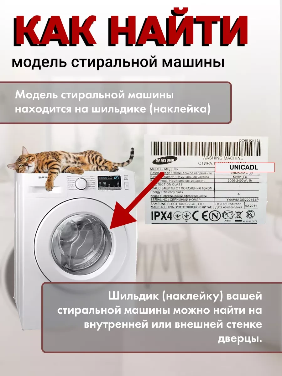 Ремень Hutchinson 1270J4 для стиральных машин C00041587 Черный (78992) - фото 3 Ремень Hutchinson 1270J4 для стиральных машин C00041587 Черный (78992) - фото 3