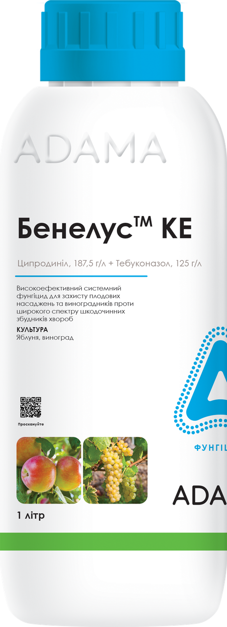 Фунгицид Адама Бенелус 1 л (12523)