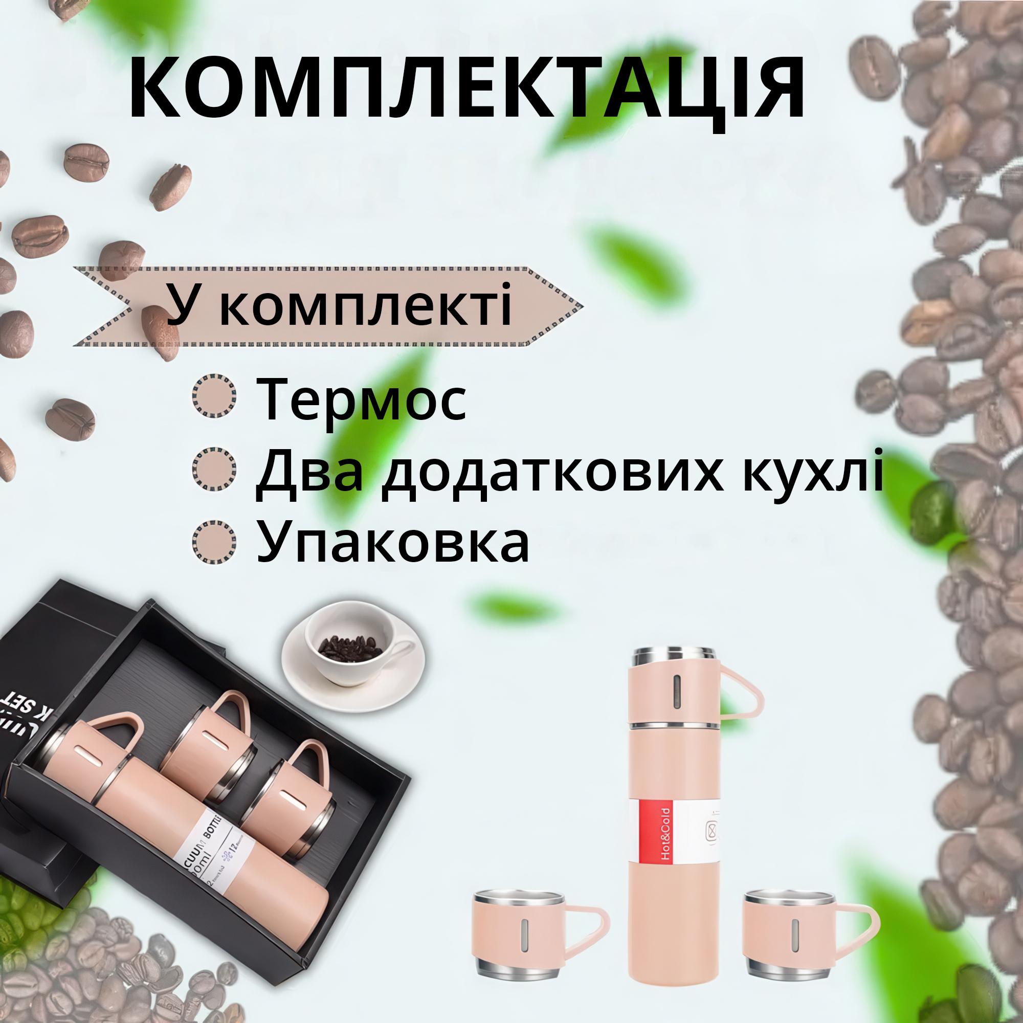 Термос с 3 кружками для чая и кофе нержавеющая сталь 500 мл Розовый - фото 6 Термос с 3 кружками для чая и кофе нержавеющая сталь 500 мл Розовый - фото 6