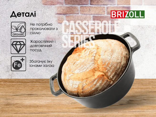 Кастрюля чугунная со стеклянной крышкой Brizoll 6 л - фото 9 Кастрюля чугунная со стеклянной крышкой Brizoll 6 л - фото 9