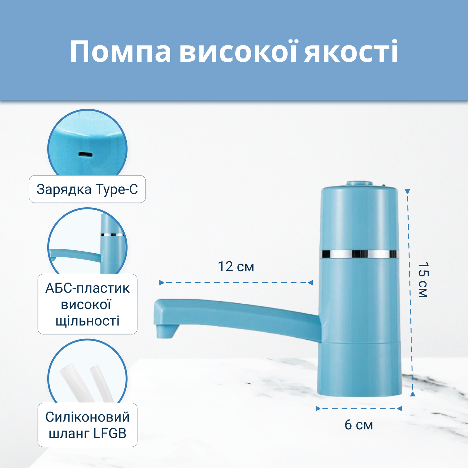 Помпа для воды электрическая VIO E4 Голубой (9684) - фото 8 Помпа для воды электрическая VIO E4 Голубой (9684) - фото 8