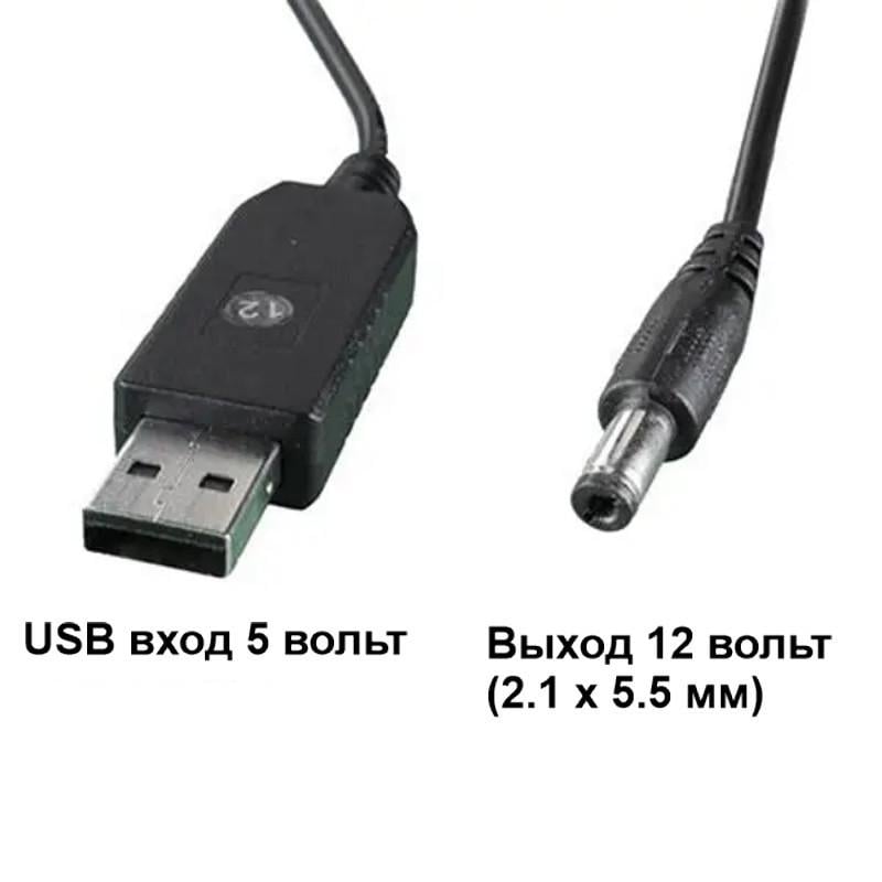 Кабель USB для роутера с преобразователем напряжения с 5 V на 12 V (9276039) - фото 2