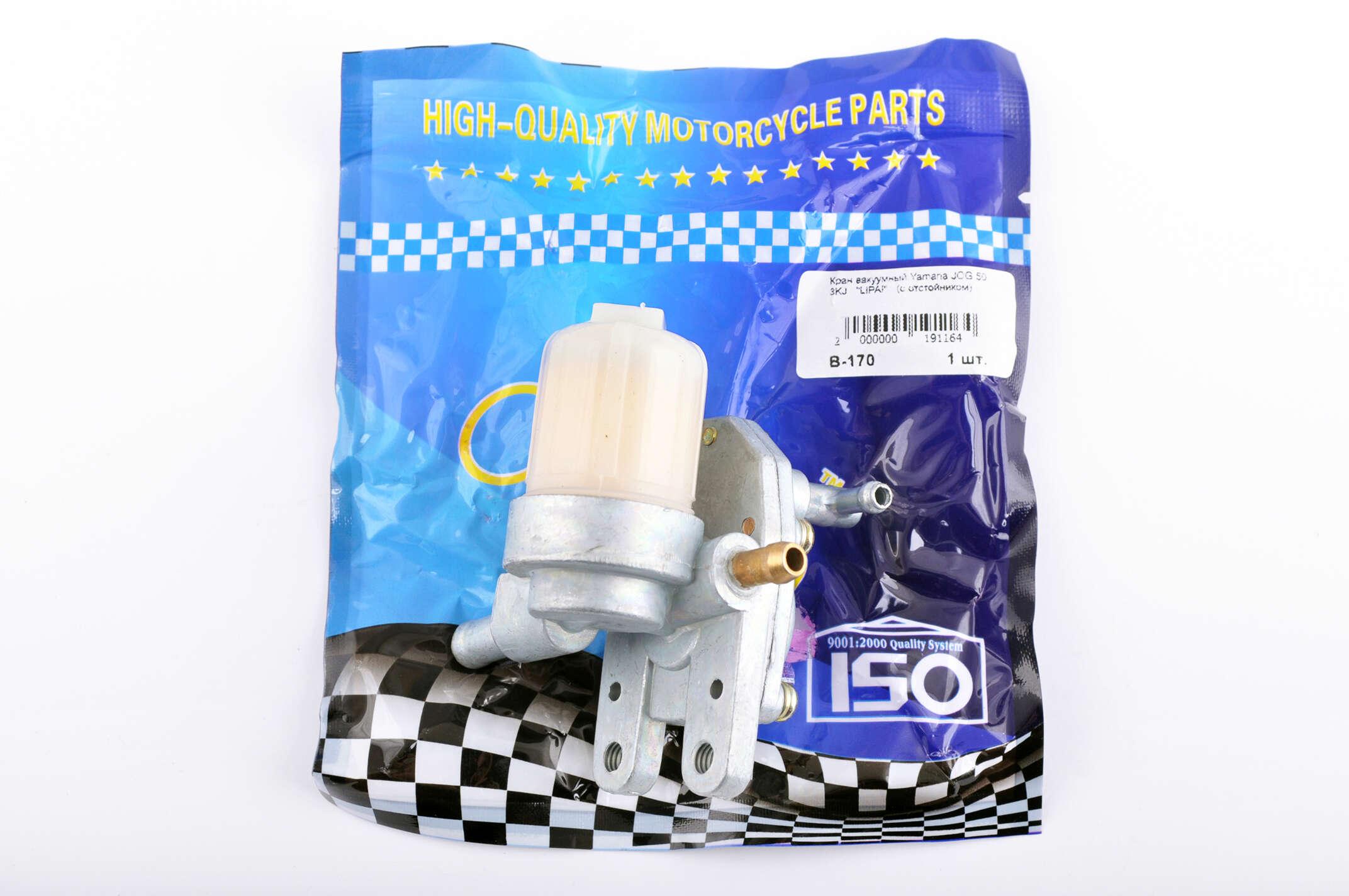 Кран вакуумный Yamaha JOG 3KJ с прозрачным отстойником KOMATCU (B-170)