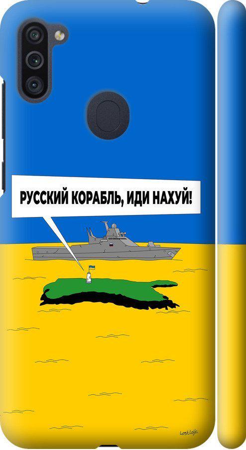 Чехол на Samsung Galaxy M11 M115F Русский военный корабль иди на v5 (5237m-1905-42517)