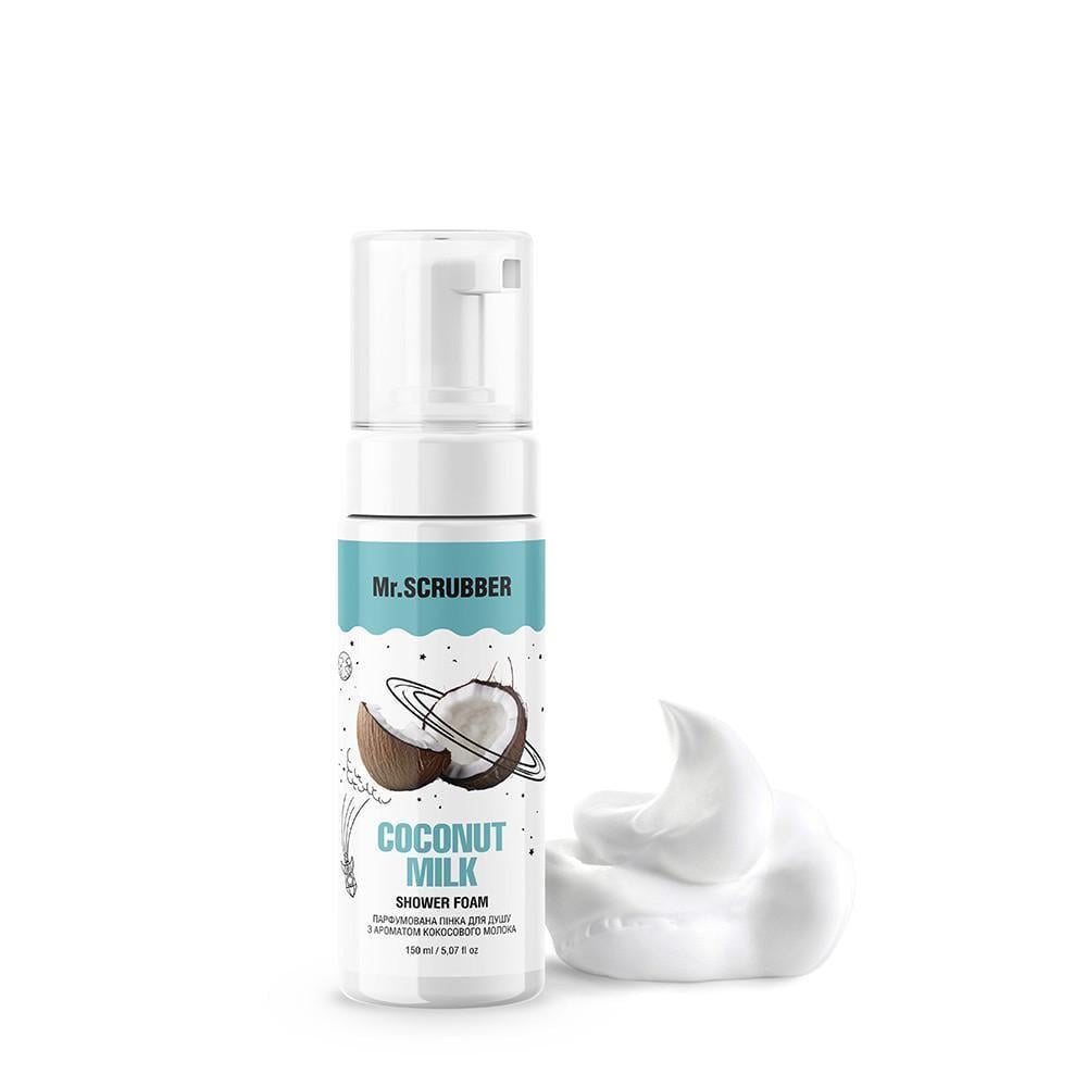 Пінка для душу Mr.SCRUBBER парфумована Coconut Milk 150 мл (2467155200)