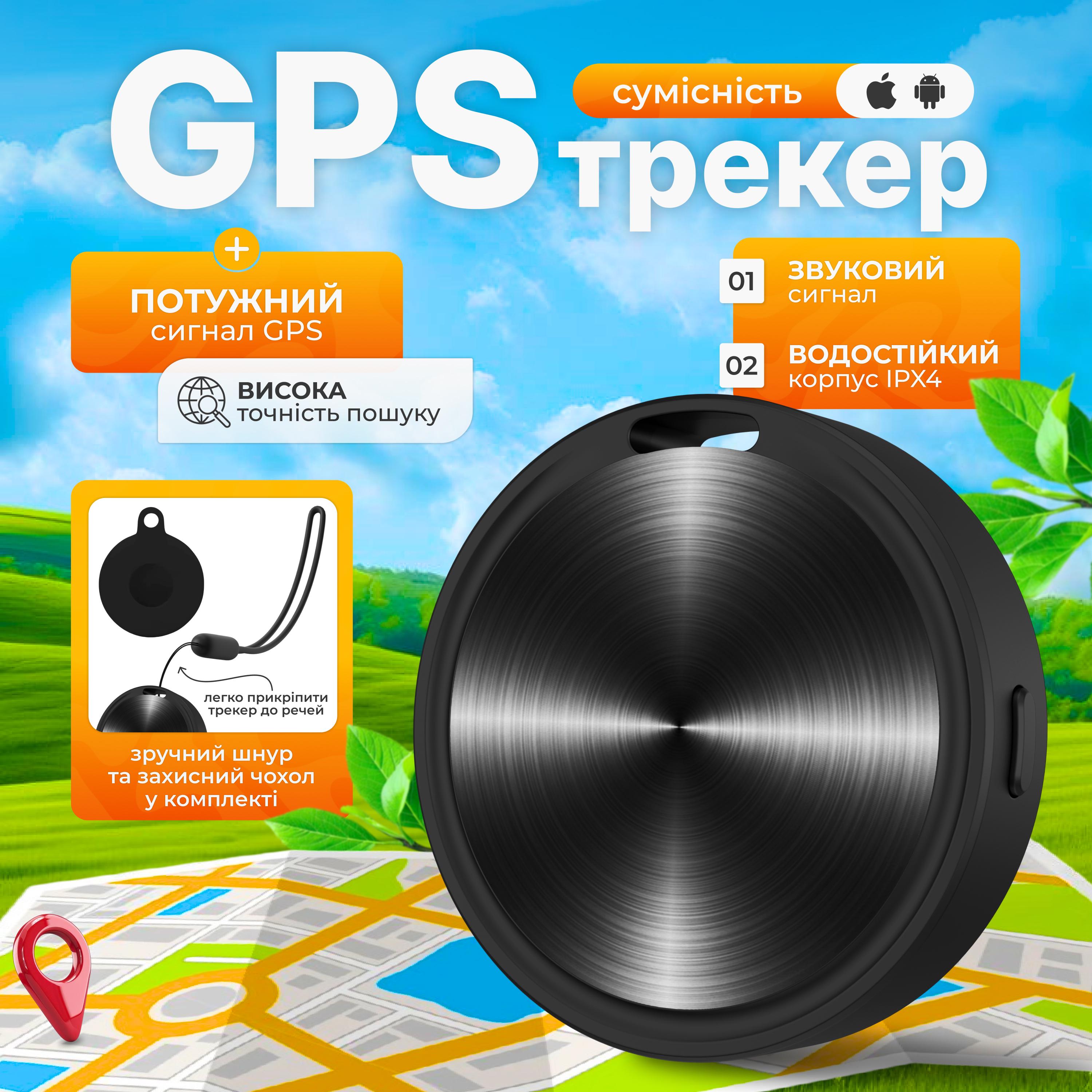 GPS-трекер bluetooth Черный (30771748) - фото 2 GPS-трекер bluetooth Черный (30771748) - фото 2