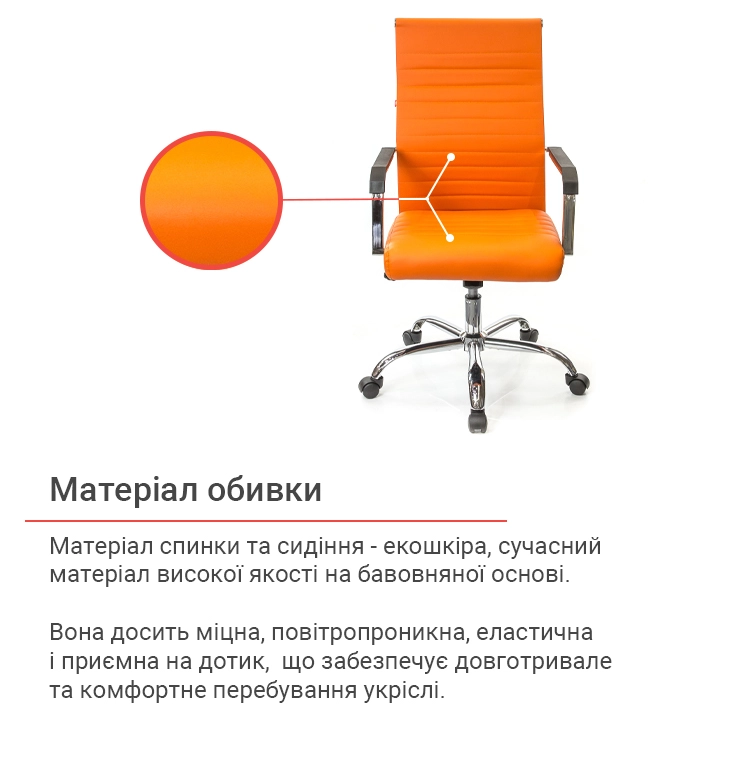 Крісло офісне АКЛАС Кап FX СН TILT Помаранчевий (00009905) - фото 5 Крісло офісне АКЛАС Кап FX СН TILT Помаранчевий (00009905) - фото 5