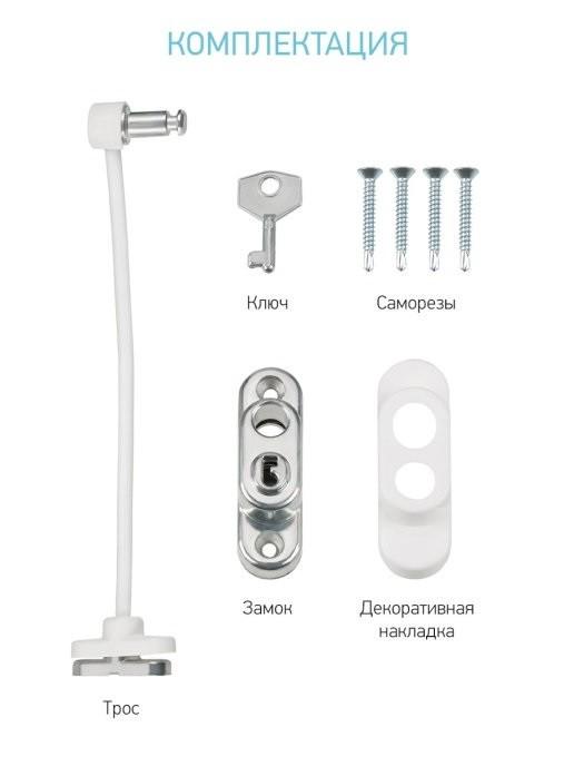 Блокиратор открывания окна BSL с ключом Белый (11197255) - фото 2 Блокиратор открывания окна BSL с ключом Белый (11197255) - фото 2
