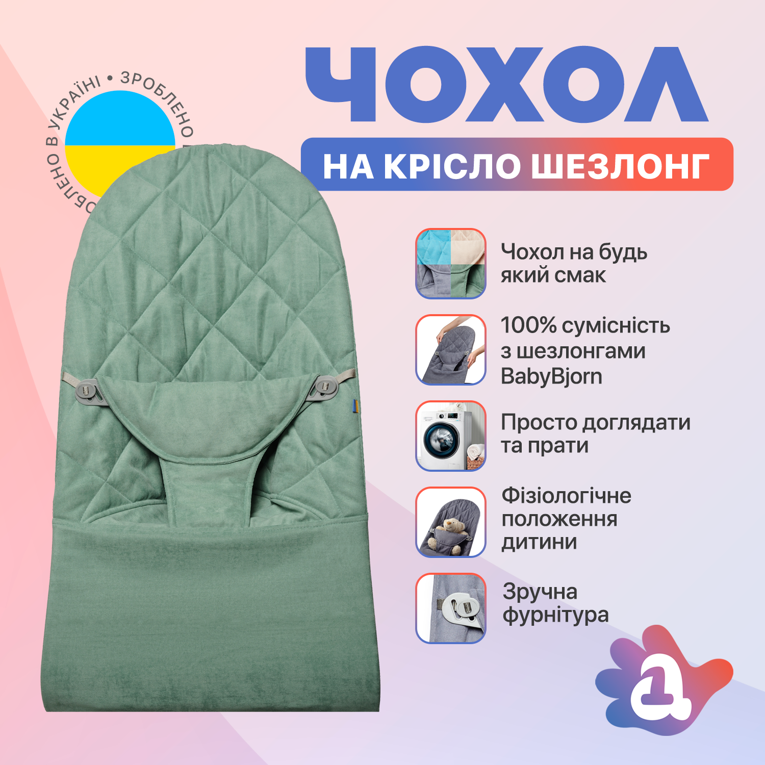 Сменный чехол для детского шезлонга Baby Bjorn BABY Balance Soft A1 хлопок Бирюзовый (BBS-00-01) - фото 2