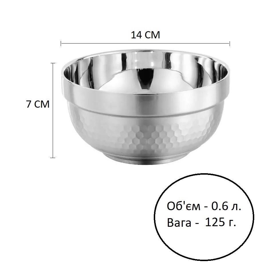 Термомиска з нержавіючої сталі REMY-DECOR Sota з подвійними стінками d 14 см - фото 2