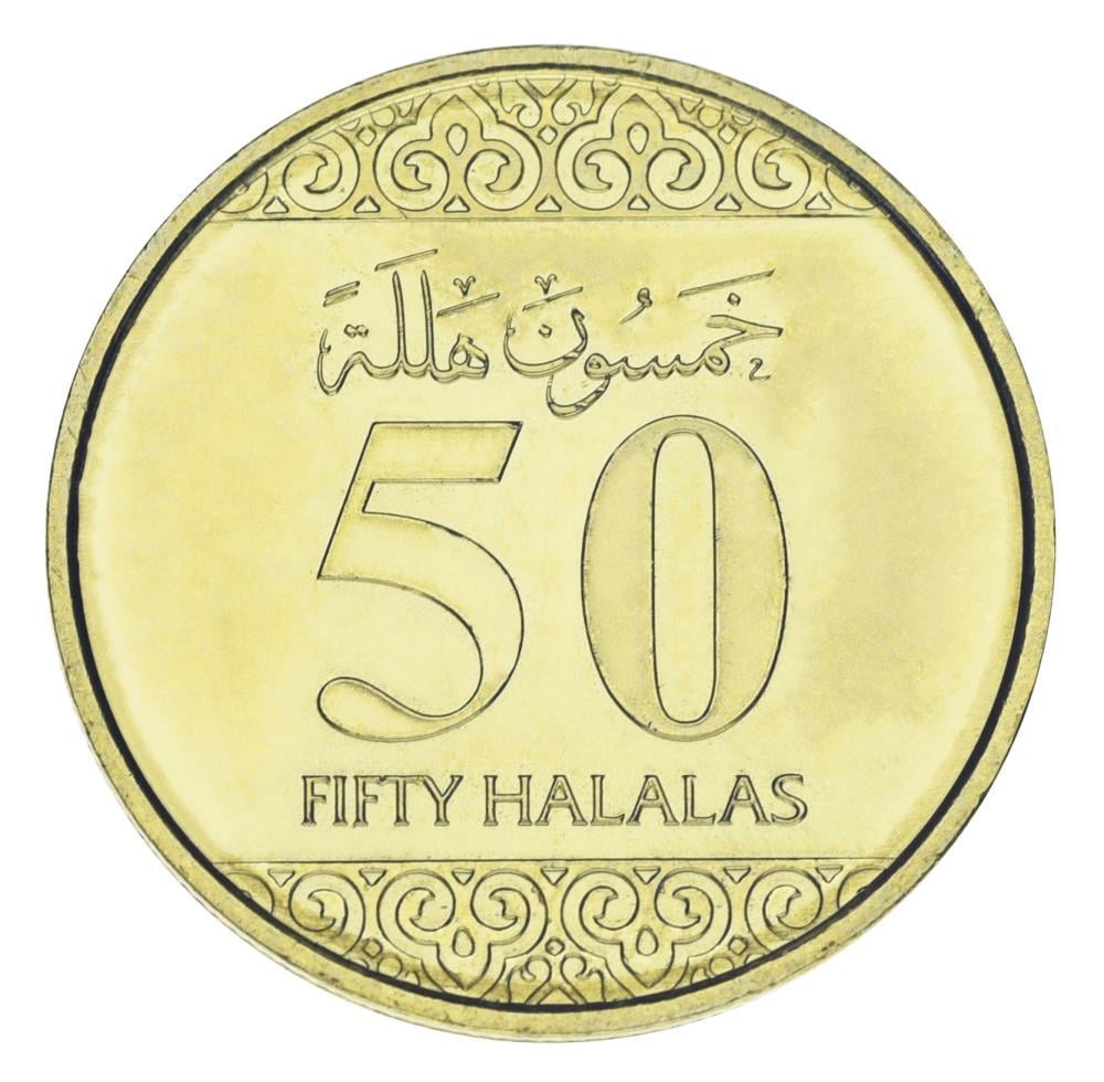 Коллекционная монета Саудовская Аравия 50 халала 2016 AU-UNC (М12090)