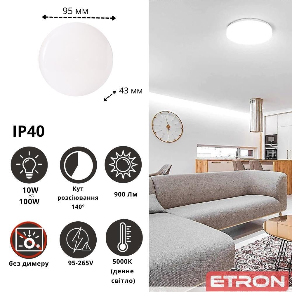 Світильник світлодіодний ETRON 1-EIP-902 накладний стельовий круглий 10W 5000К денне світло 95-265V Білий - фото 2 Світильник світлодіодний ETRON 1-EIP-902 накладний стельовий круглий 10W 5000К денне світло 95-265V Білий - фото 2