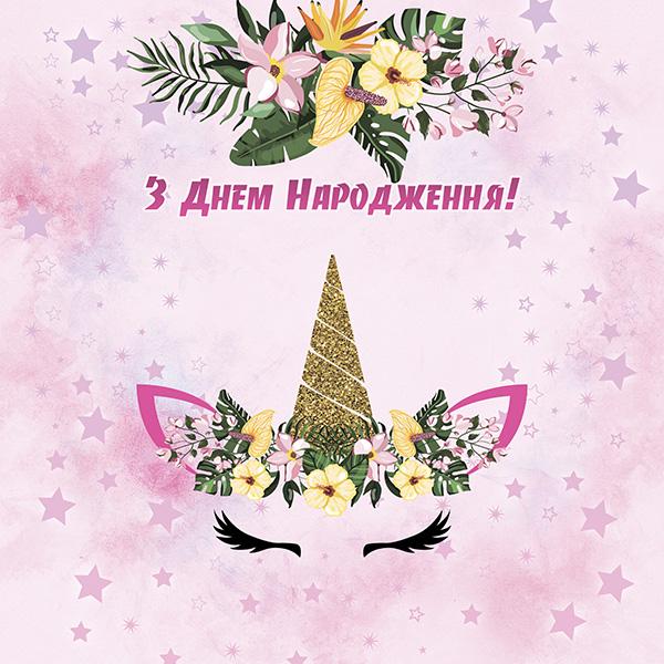 Фотозона Єдиноріг 3х2 м - фото 2 Фотозона Єдиноріг 3х2 м - фото 2