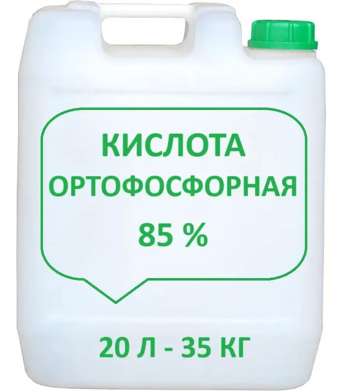 Ортофосфорная кислота