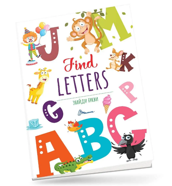 Книга "Знайди букви / Find letters (1666396888)