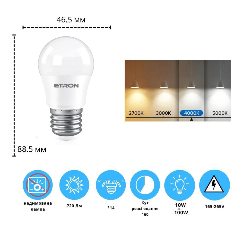 Лампа LED ETRON 10W G45 4000K E14 Light - фото 2