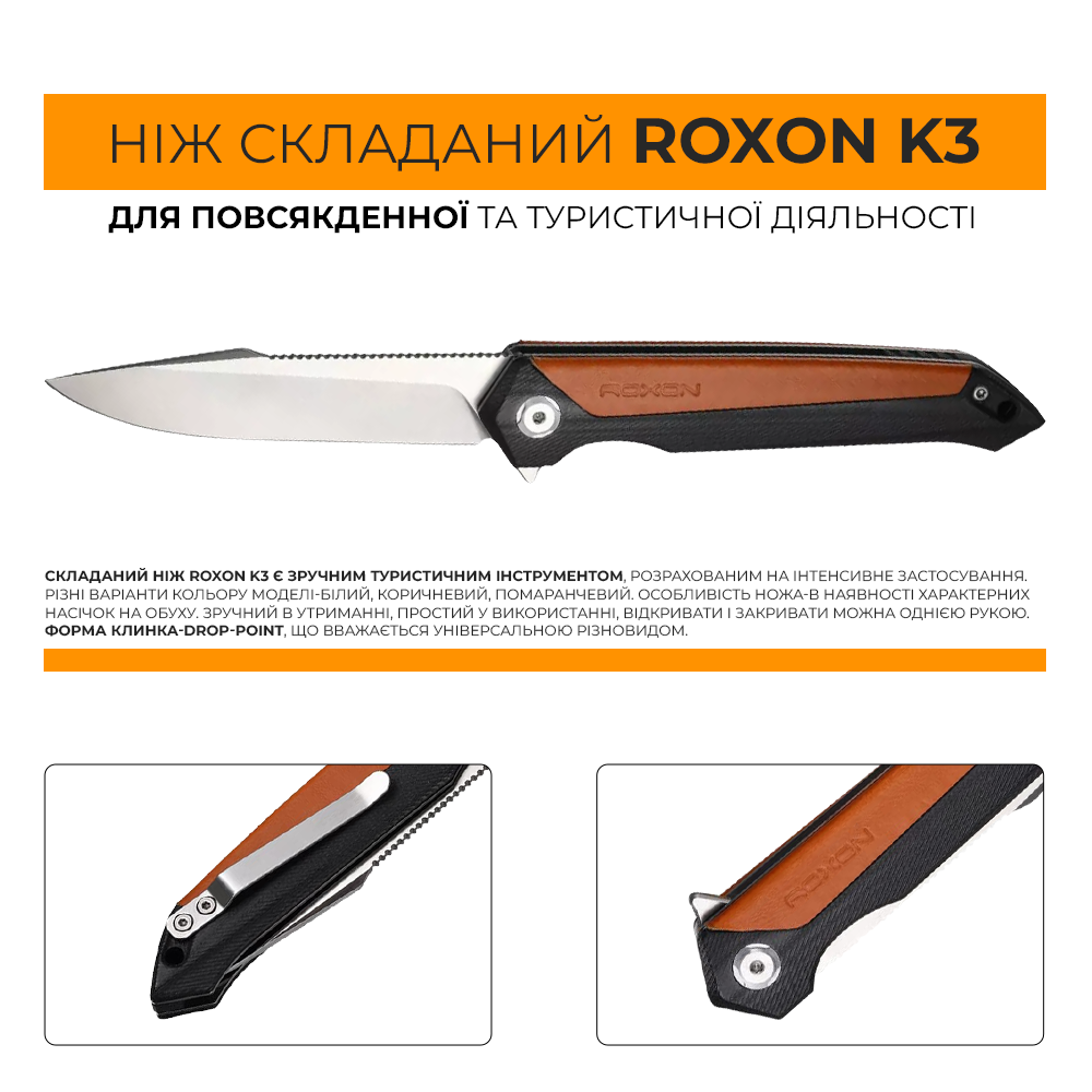 Нож складной Roxon K3 лезвие 12C27 Brown (K3-12C27-BR) - фото 2