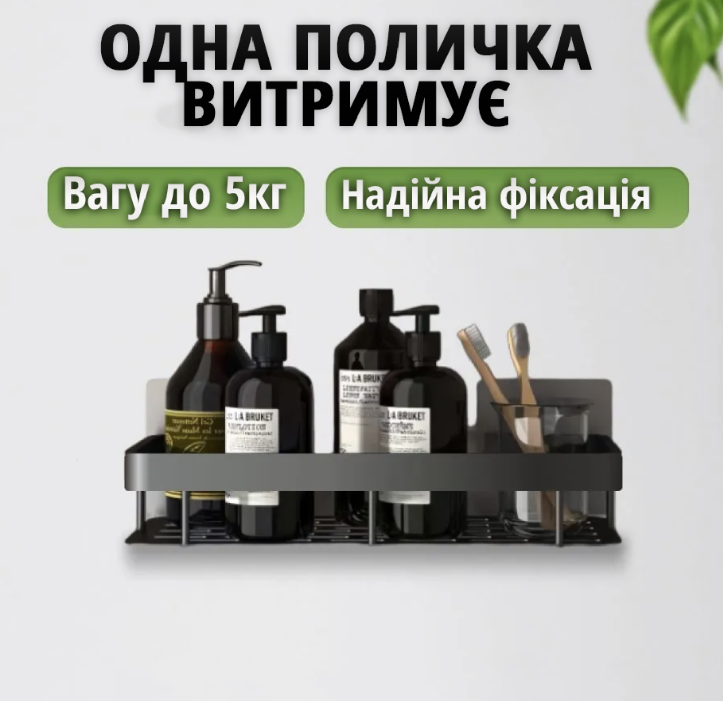 Полки в ванную комнату металлические на присосках с крючками 2 шт. Черный (Е500155) - фото 3