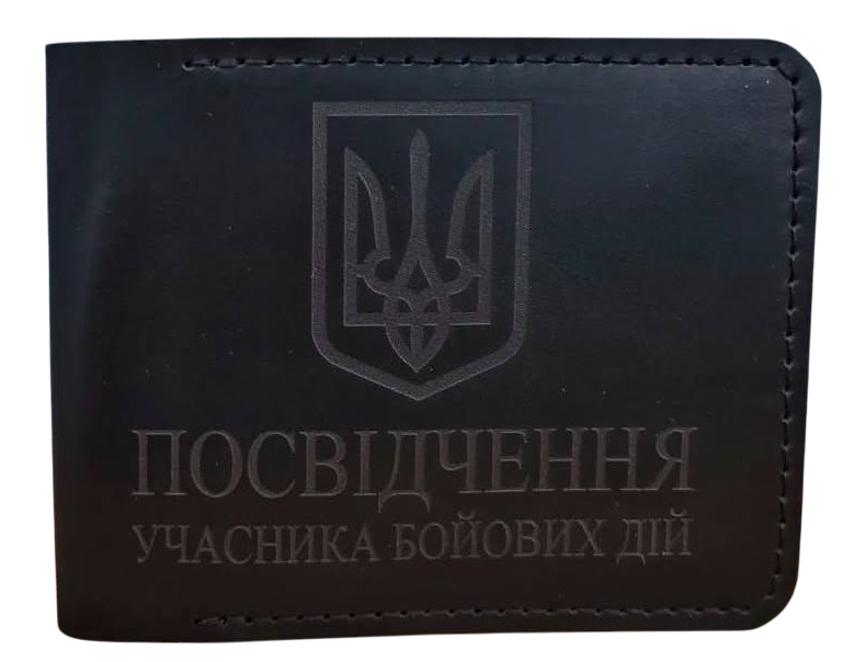 Обкладинка Шкіряна Посвідчення Учасника Бойових Дій натуральна шкіра 11х8 см Чорний