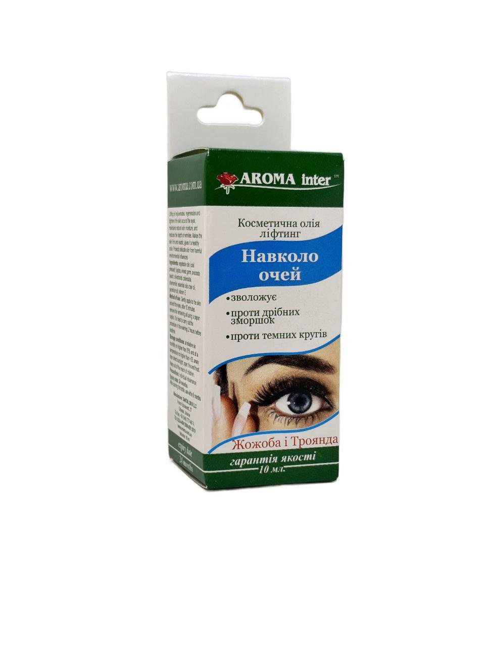 Косметична олія-ліфтинг для шкіри навколо очей Aroma Inter 10 мл (4126)