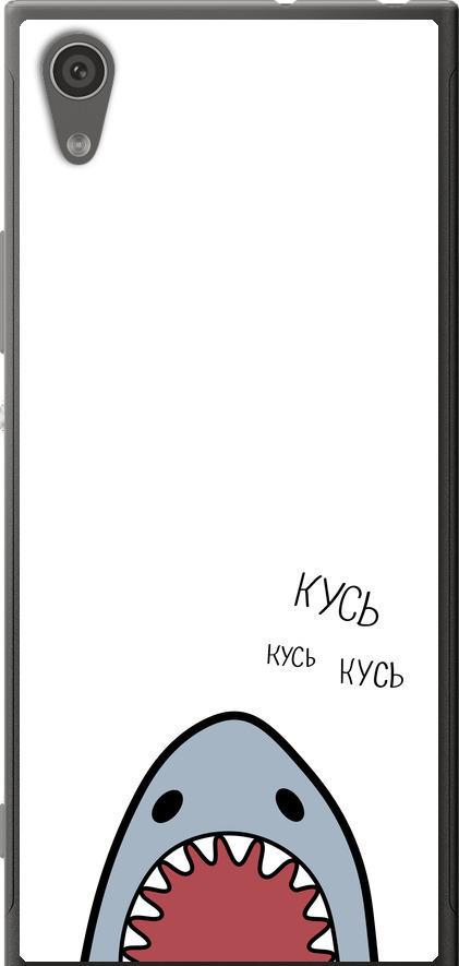 Чохол на Sony Xperia XA1 G3112 Акула (4870t-964-42517)