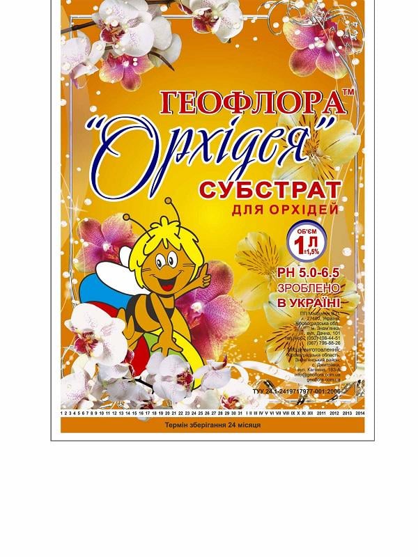 Субстрат орхидея Геофлора 1,0л